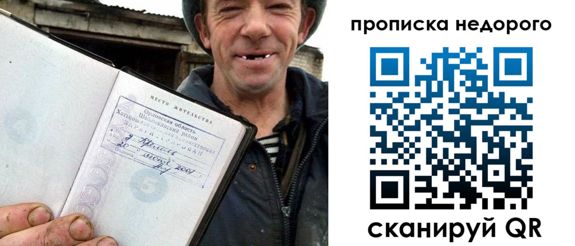 прописка гарантия в Туапсе