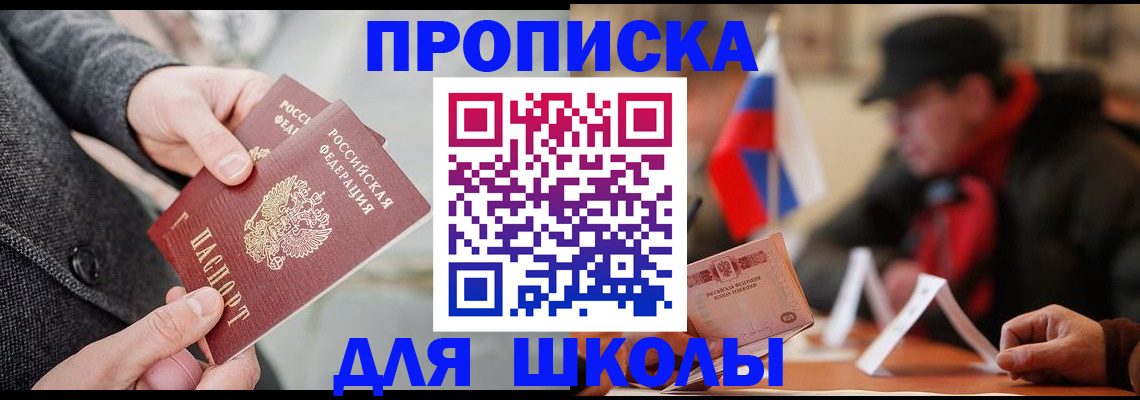 прописка поиск в Туапсе