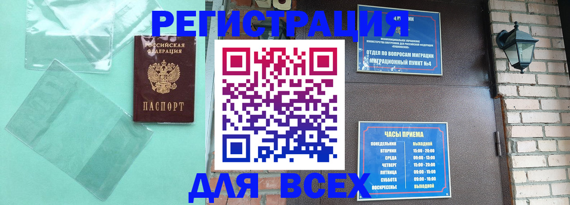 временная прописка в Туапсе