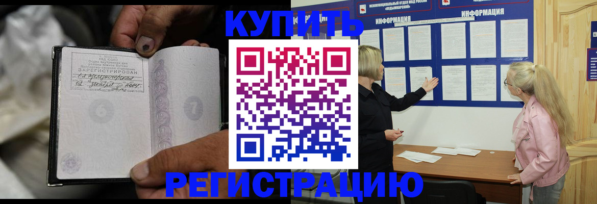 прописка поиск в Туапсе