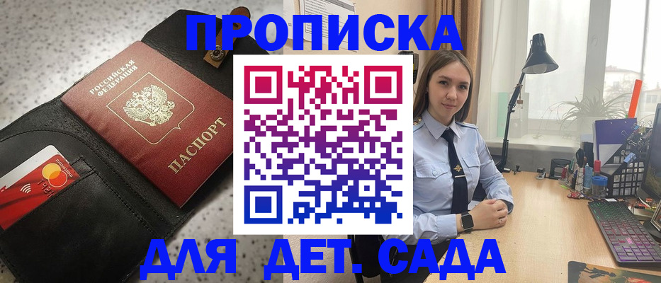 временная регистрация недорого в Туапсе