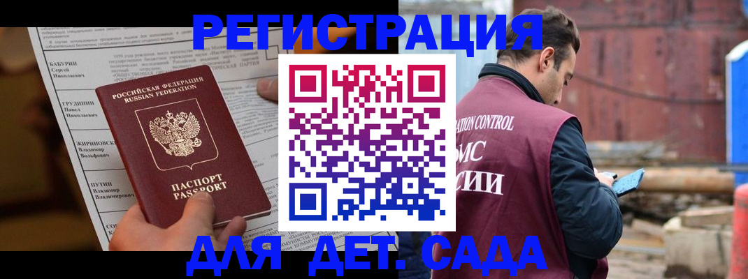 прописка иностранных граждан в Туапсе