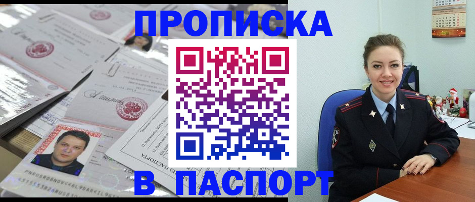 временная регистрация 2025 в Туапсе