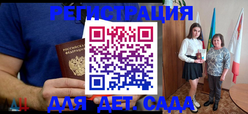 временная регистрация поиск в Туапсе