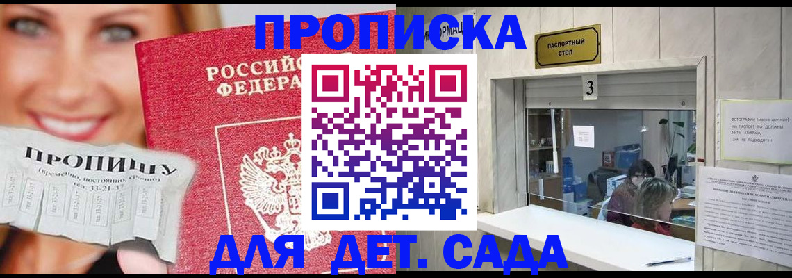 пропишу в квартире в Туапсе